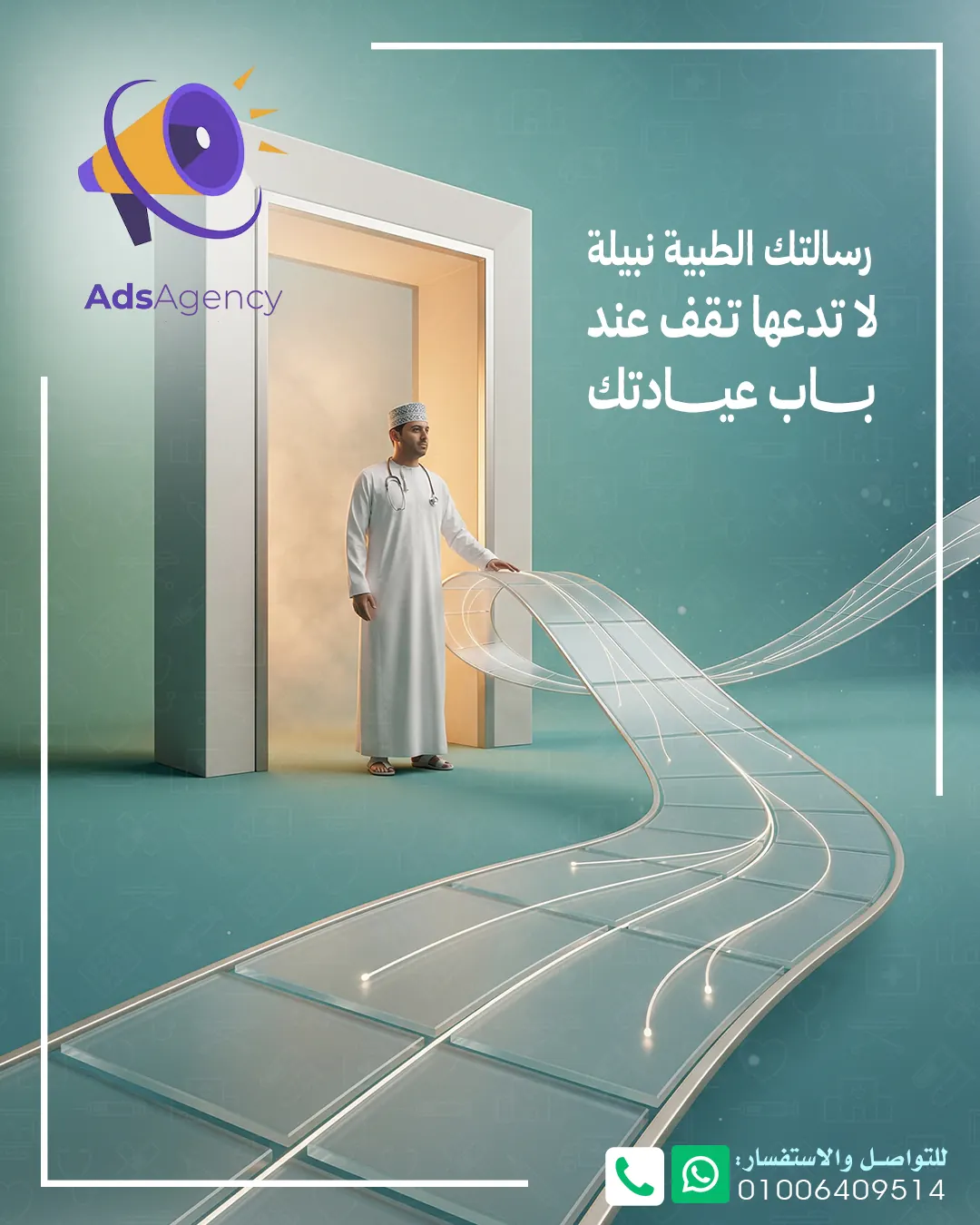 مشهد إبداعي — توجيه فني